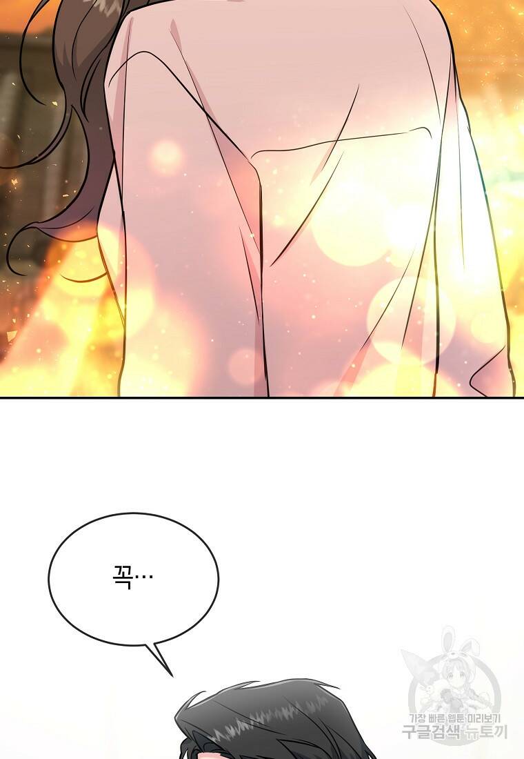 유혹하지 말아줘, 오빠 30화 71