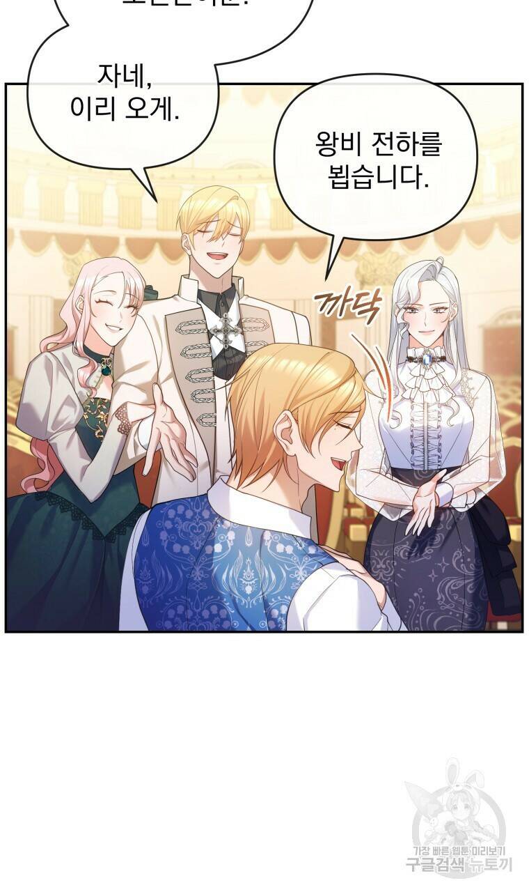 이혼해 주세요, 황제가 돼야 해서요 6화 7