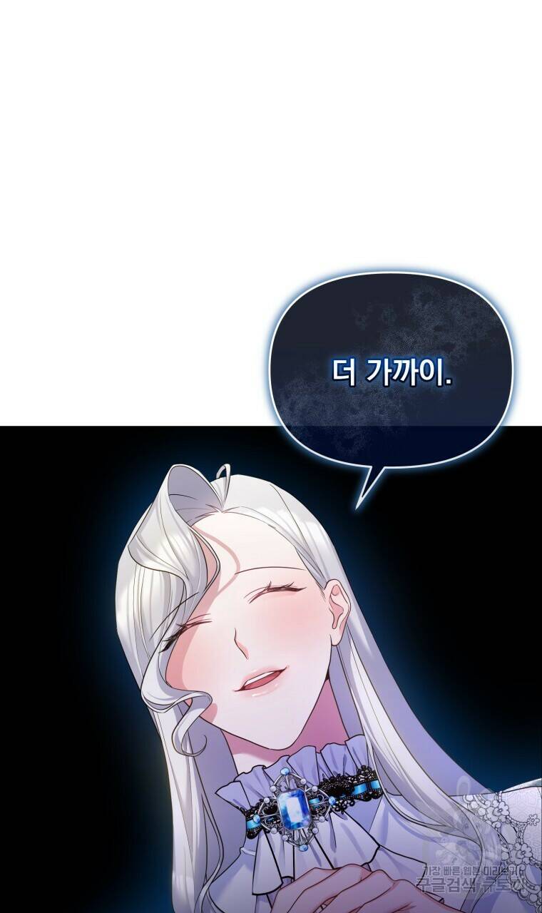 이혼해 주세요, 황제가 돼야 해서요 6화 10