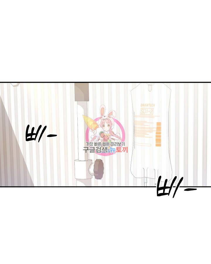 용이 없는 세상 39화 1
