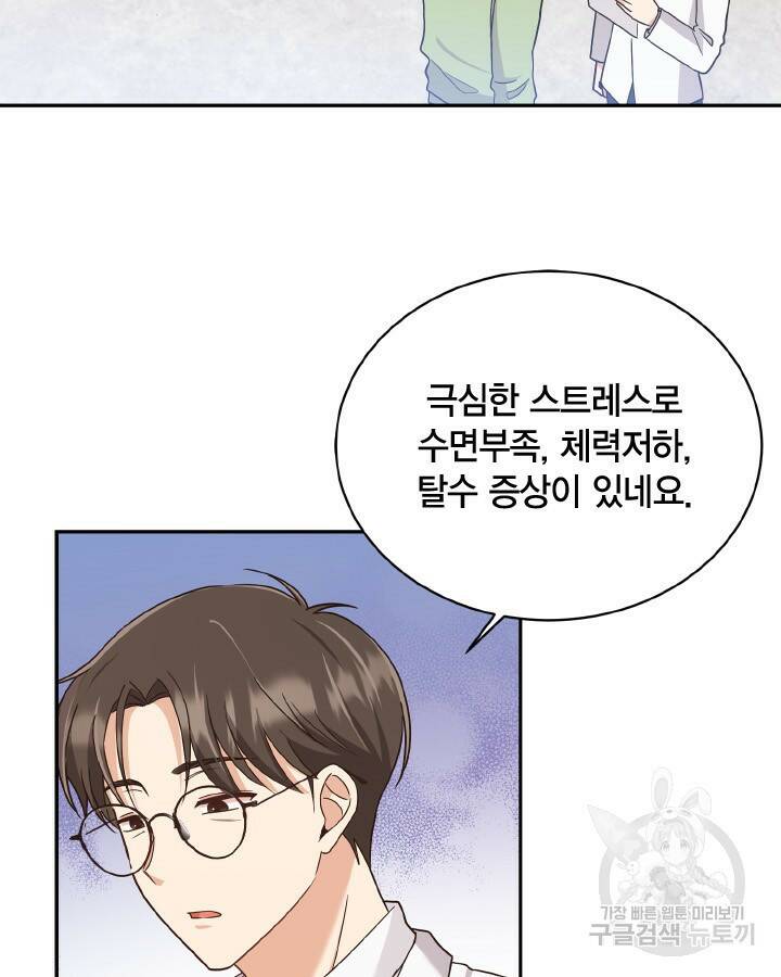 용이 없는 세상 39화 3