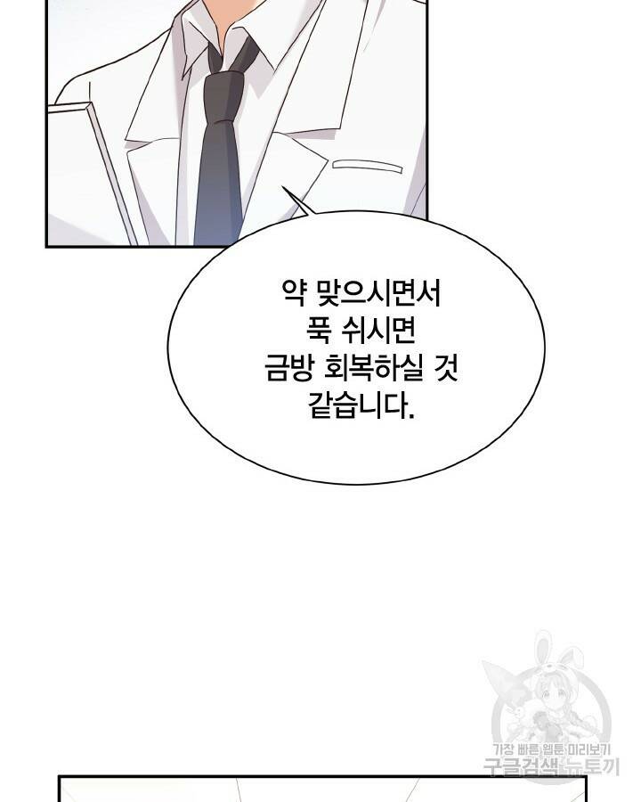 용이 없는 세상 39화 4