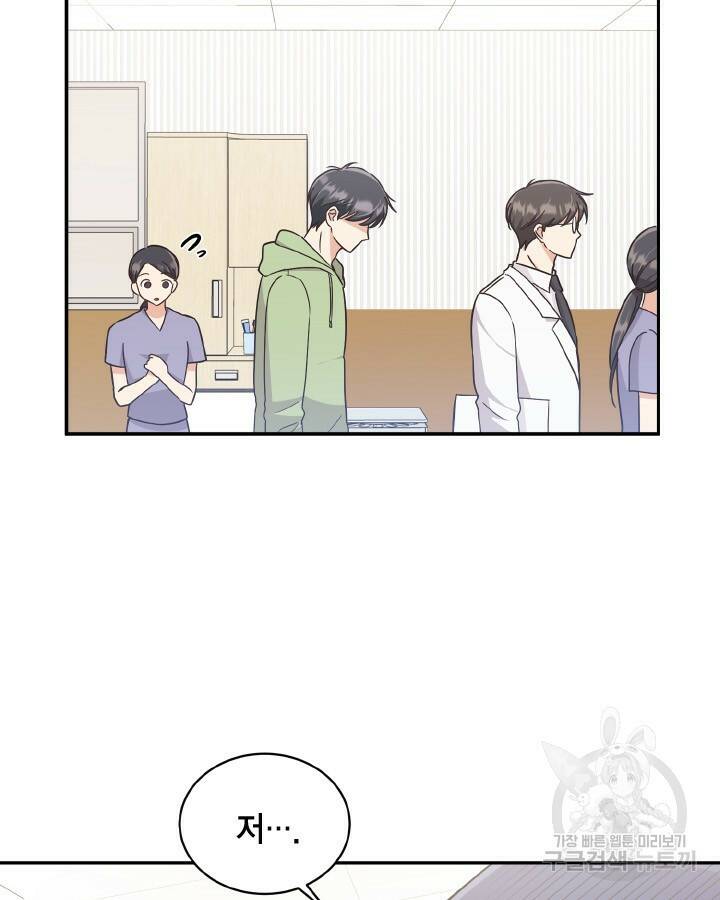 용이 없는 세상 39화 5