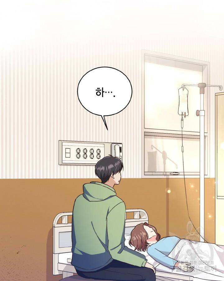 용이 없는 세상 39화 13