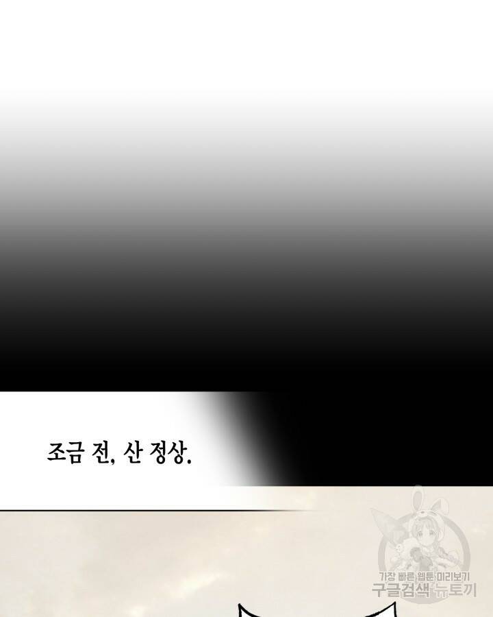 용이 없는 세상 39화 16