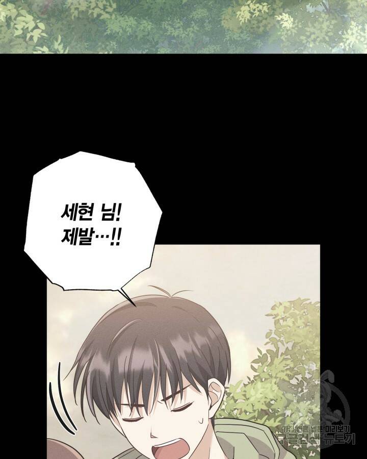 용이 없는 세상 39화 18