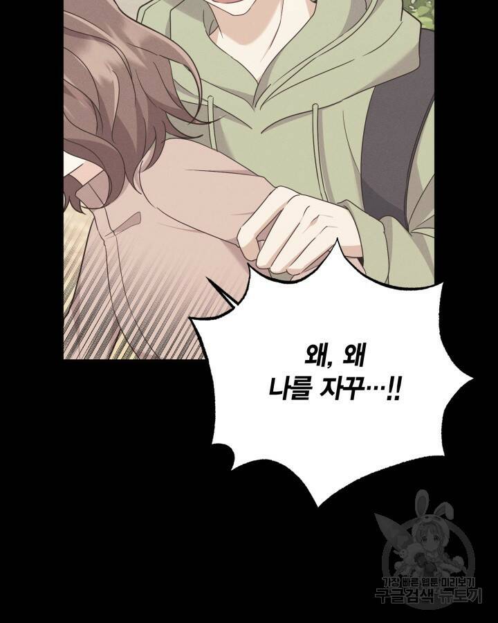 용이 없는 세상 39화 19
