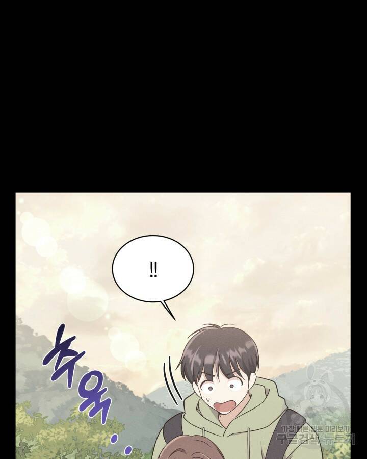 용이 없는 세상 39화 21