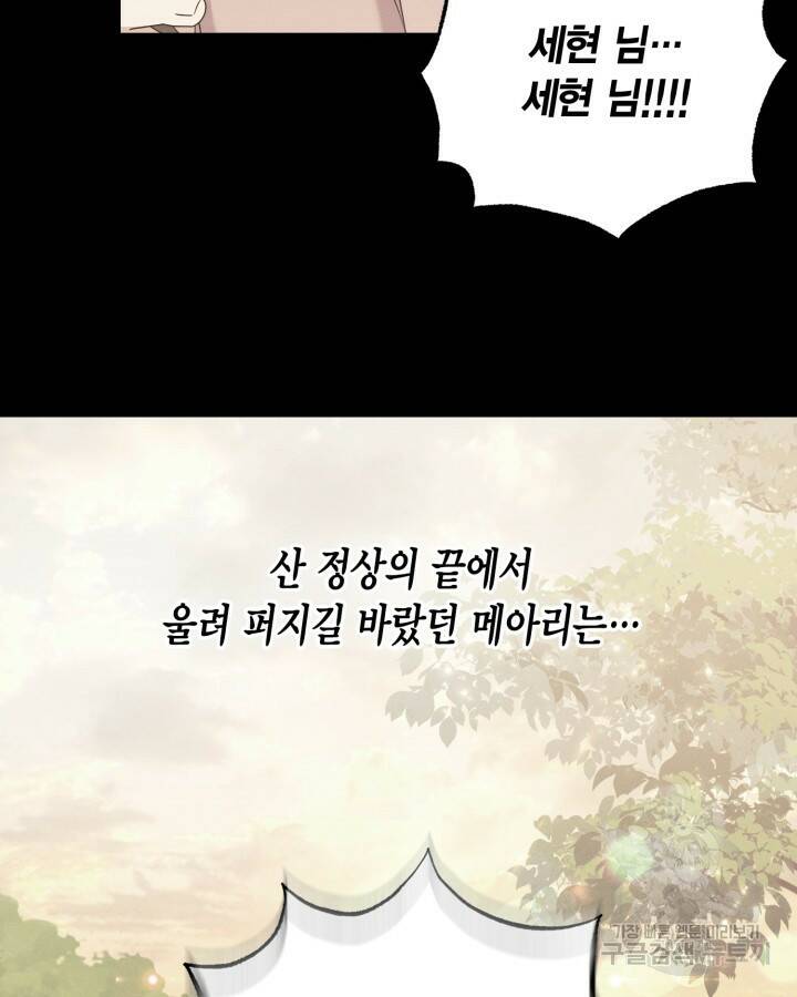 용이 없는 세상 39화 25