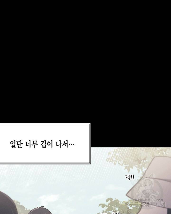 용이 없는 세상 39화 28