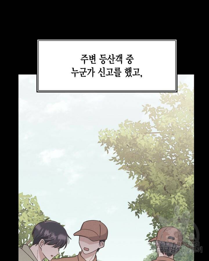 용이 없는 세상 39화 30