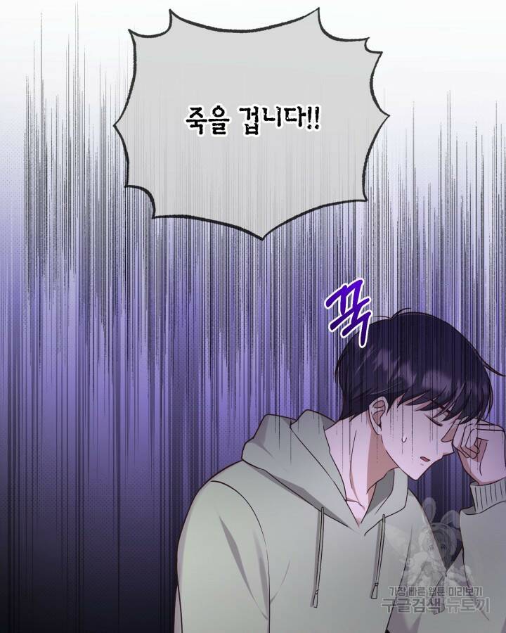 용이 없는 세상 39화 34