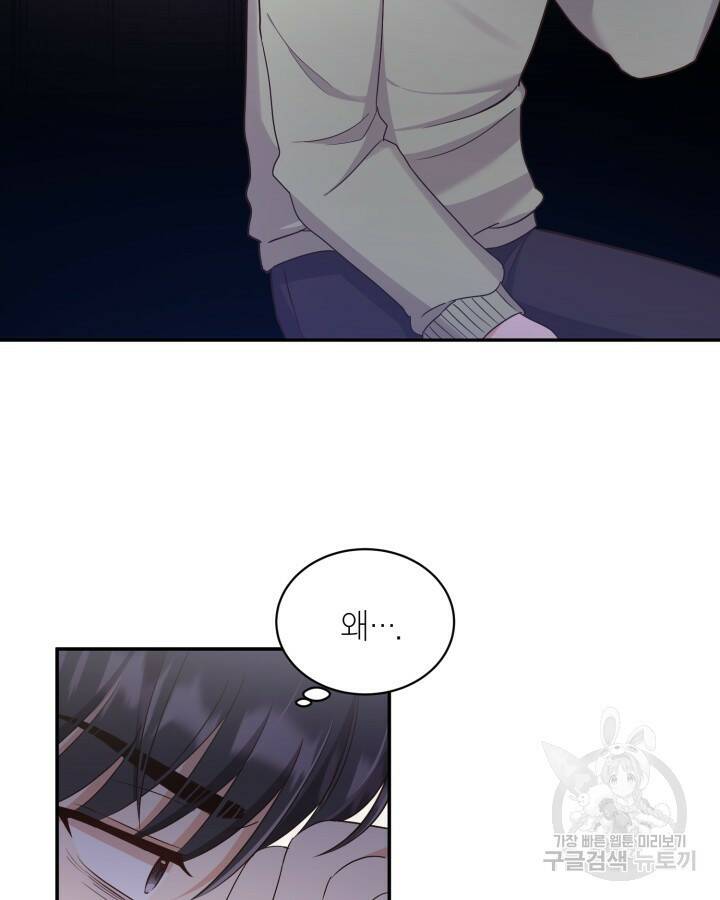 용이 없는 세상 39화 35