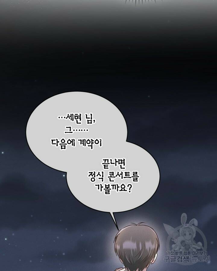 용이 없는 세상 39화 42