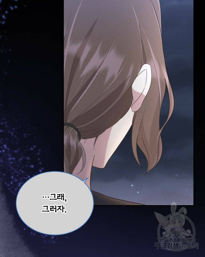 용이 없는 세상 39화 45