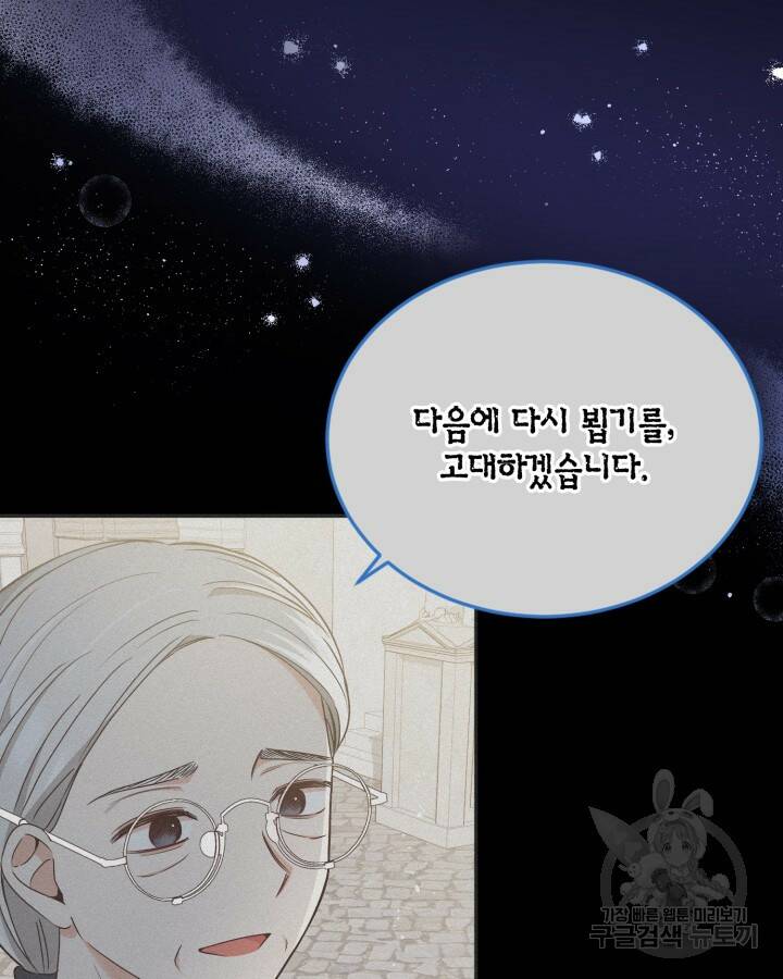 용이 없는 세상 39화 46