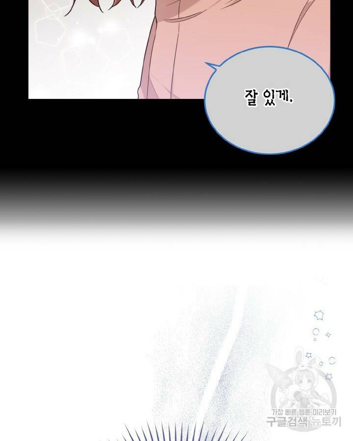 용이 없는 세상 39화 48