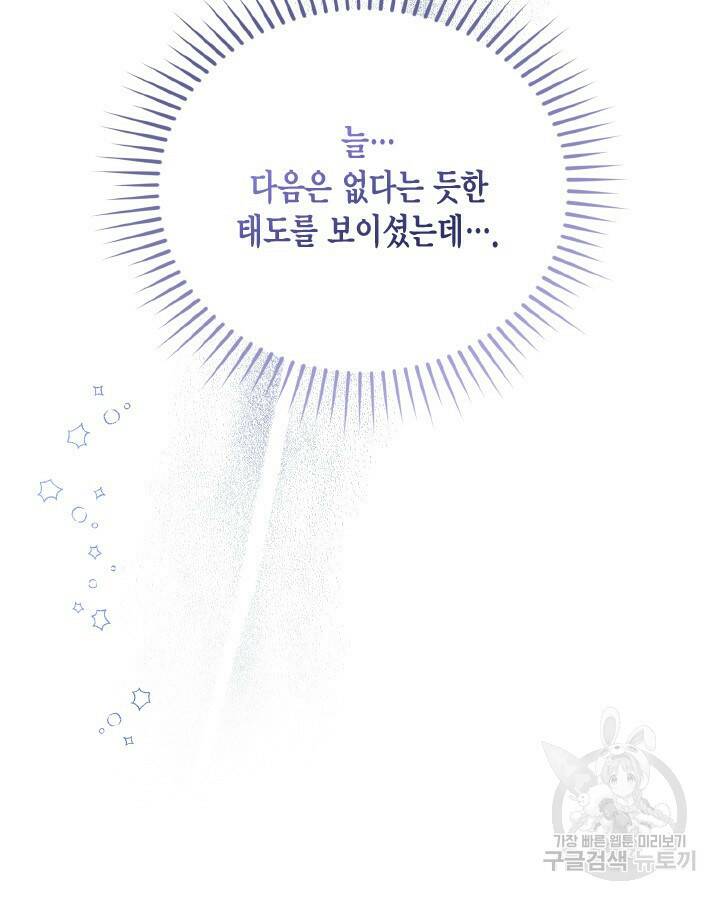 용이 없는 세상 39화 49