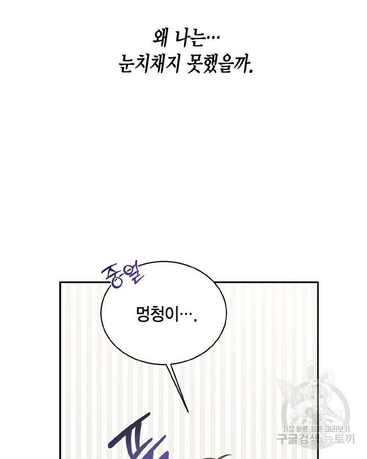 용이 없는 세상 39화 50