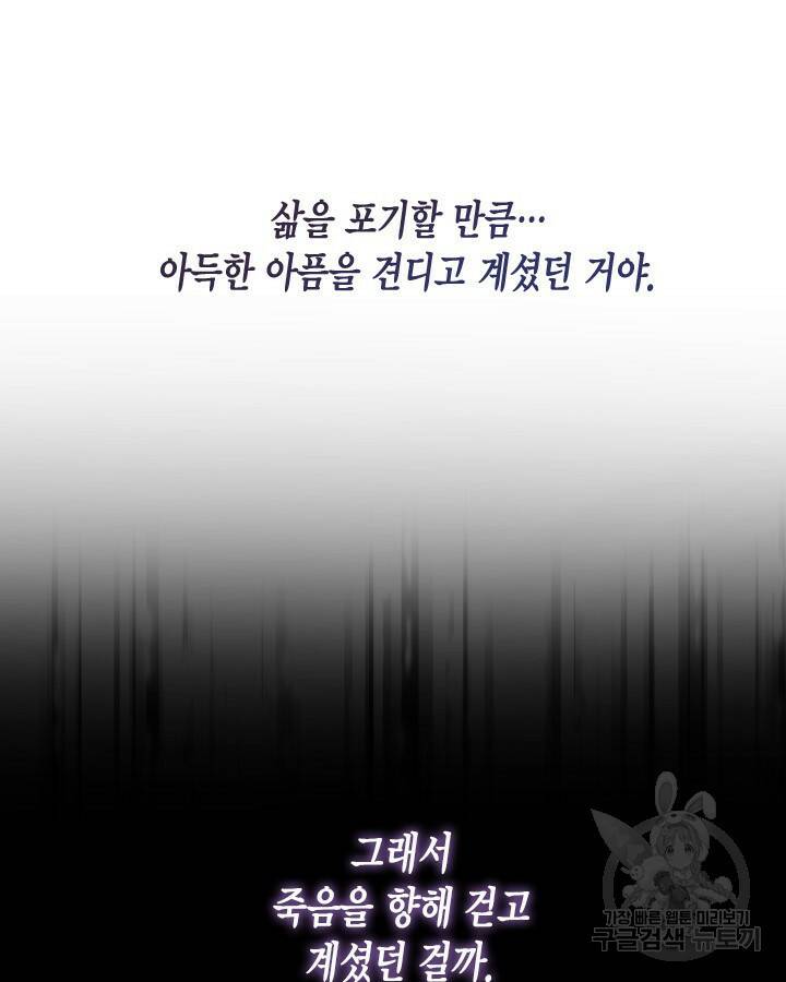 용이 없는 세상 39화 53