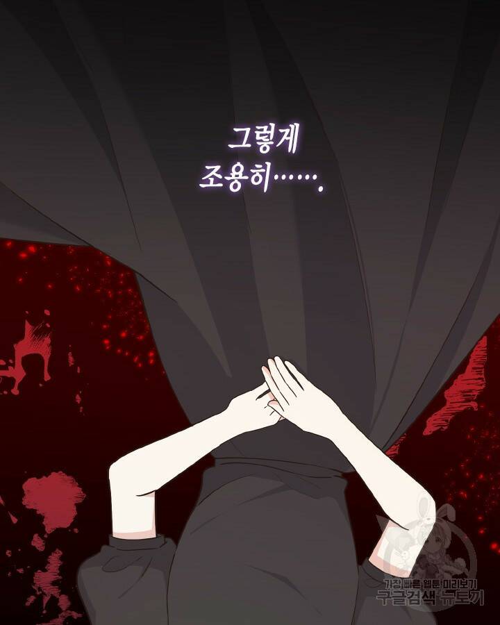 용이 없는 세상 39화 56
