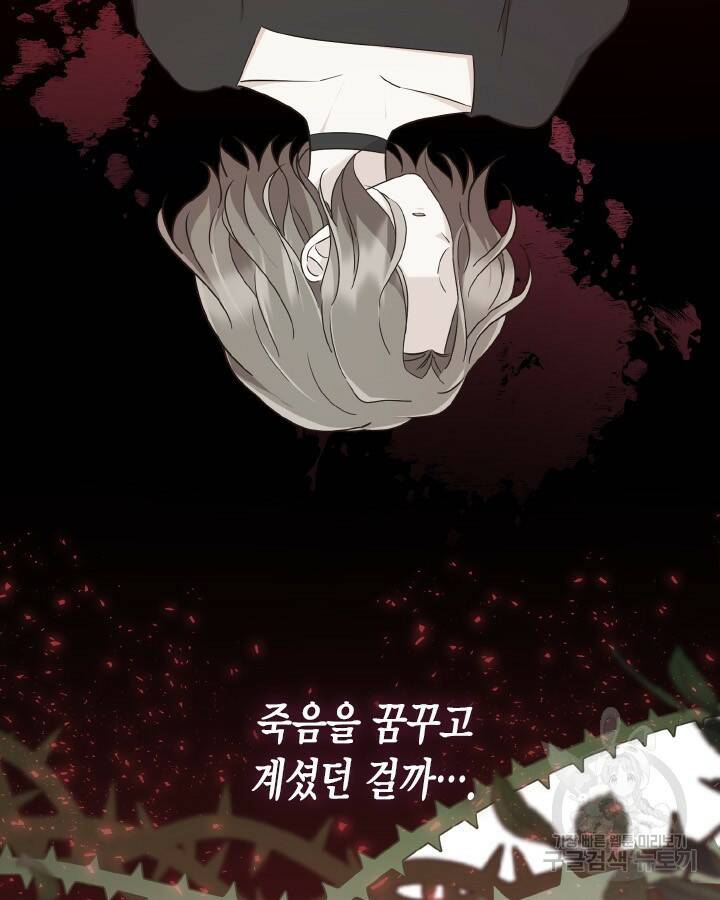 용이 없는 세상 39화 57