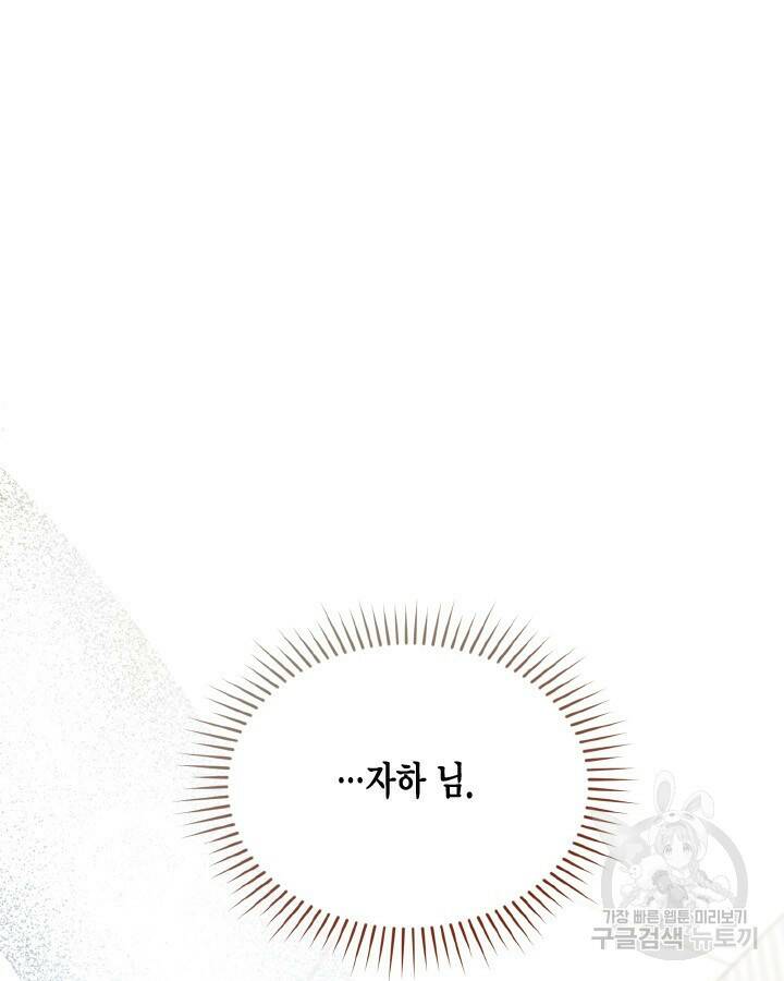 용이 없는 세상 39화 63