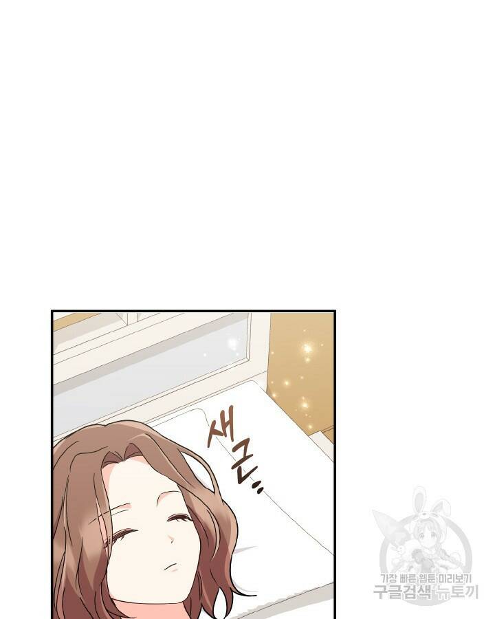 용이 없는 세상 39화 72