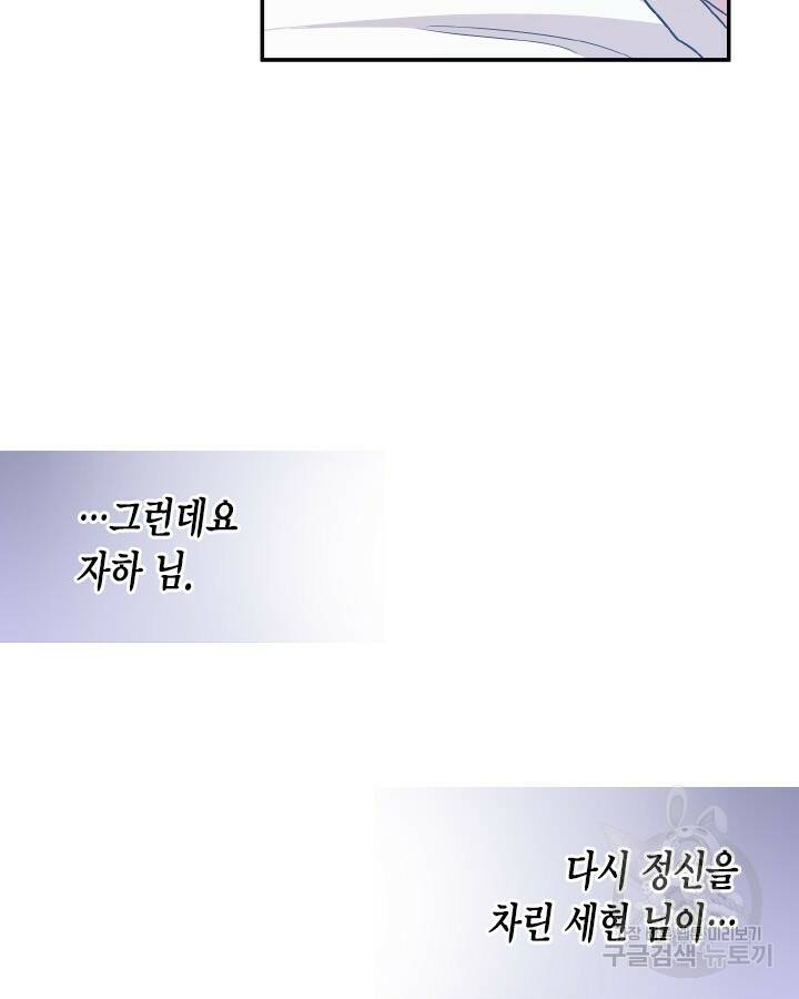 용이 없는 세상 39화 75