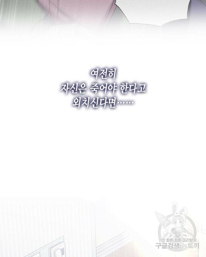 용이 없는 세상 39화 77