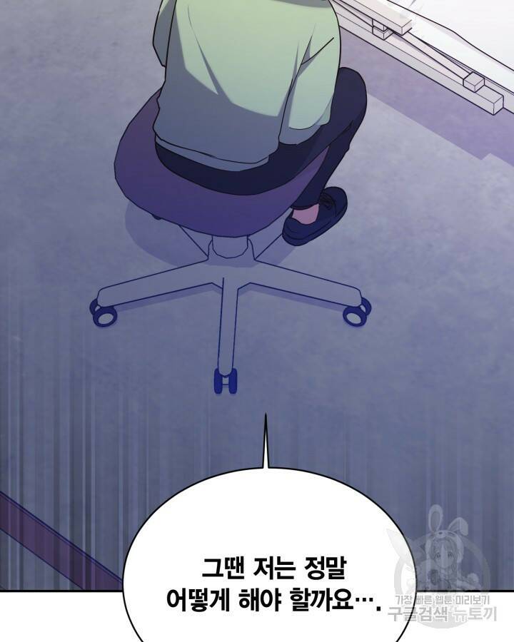 용이 없는 세상 39화 79