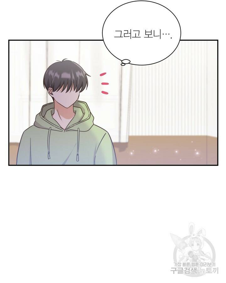 용이 없는 세상 39화 84