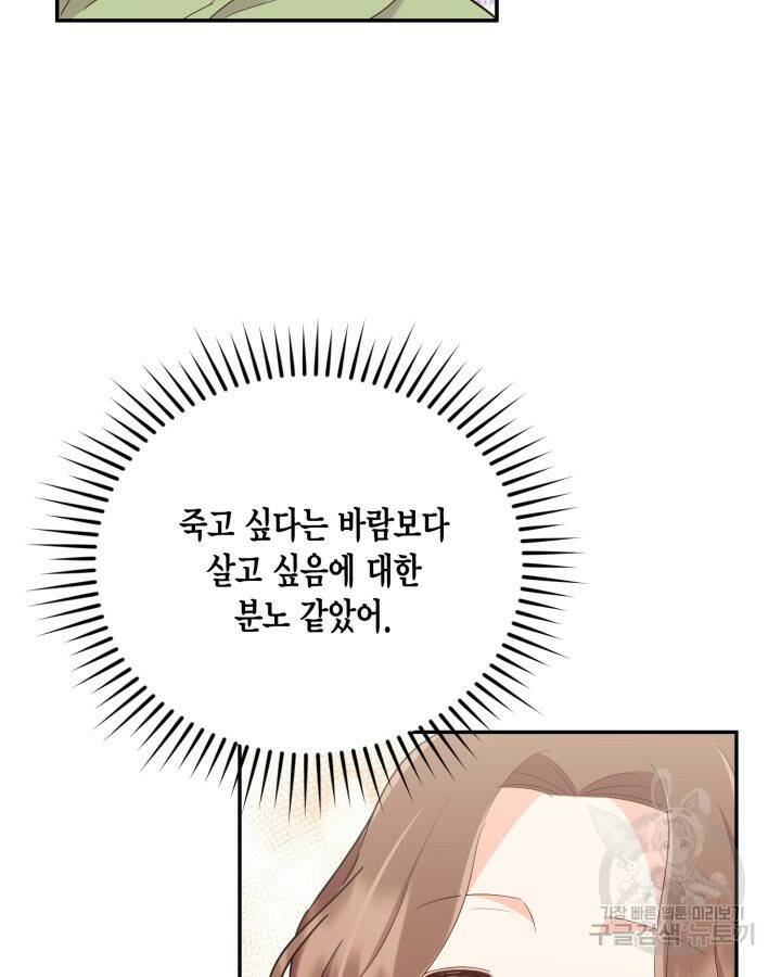 용이 없는 세상 39화 86