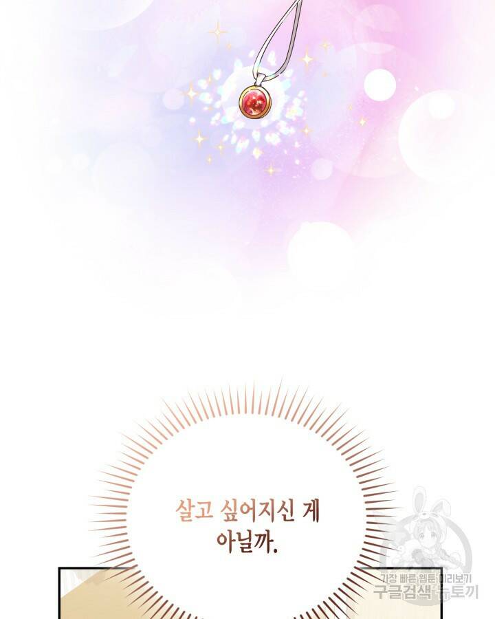 용이 없는 세상 39화 89