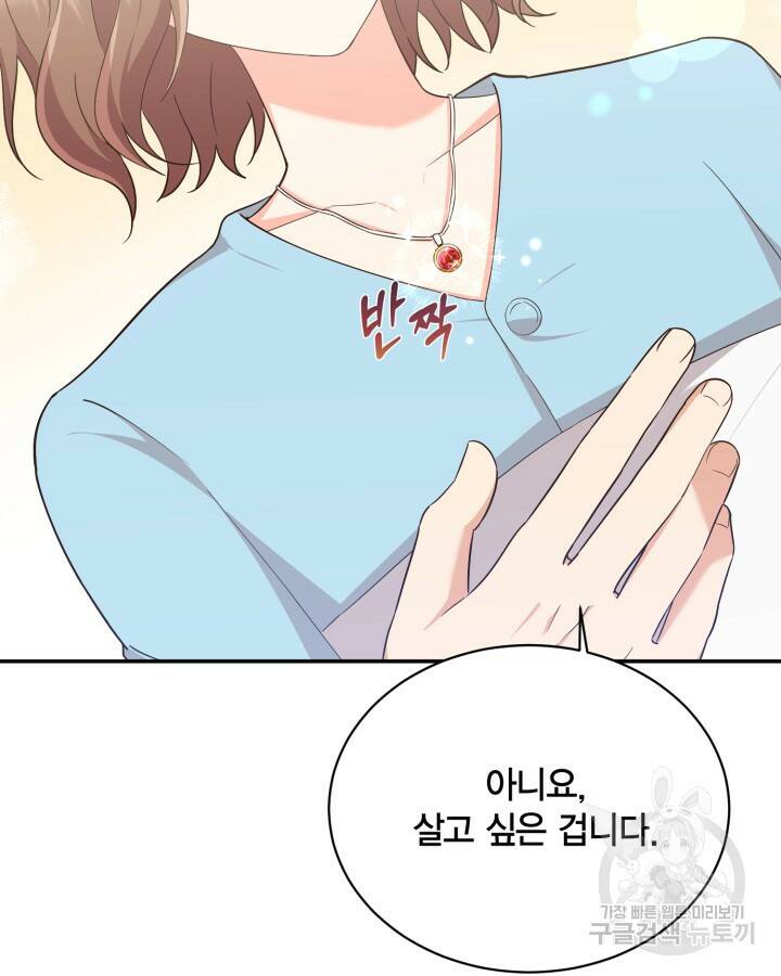 용이 없는 세상 39화 92