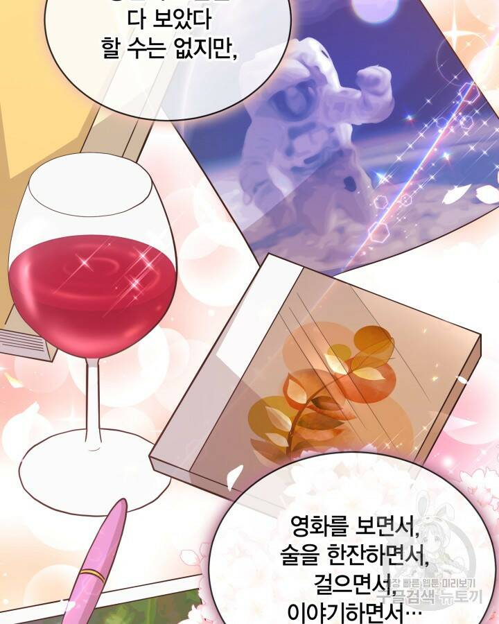 용이 없는 세상 39화 94