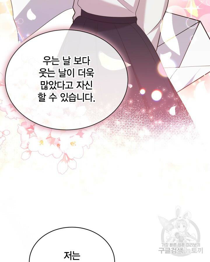 용이 없는 세상 39화 96