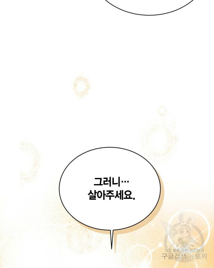 용이 없는 세상 39화 99