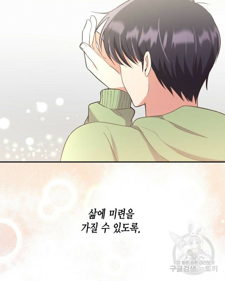 용이 없는 세상 39화 104