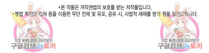 용이 없는 세상 39화 109