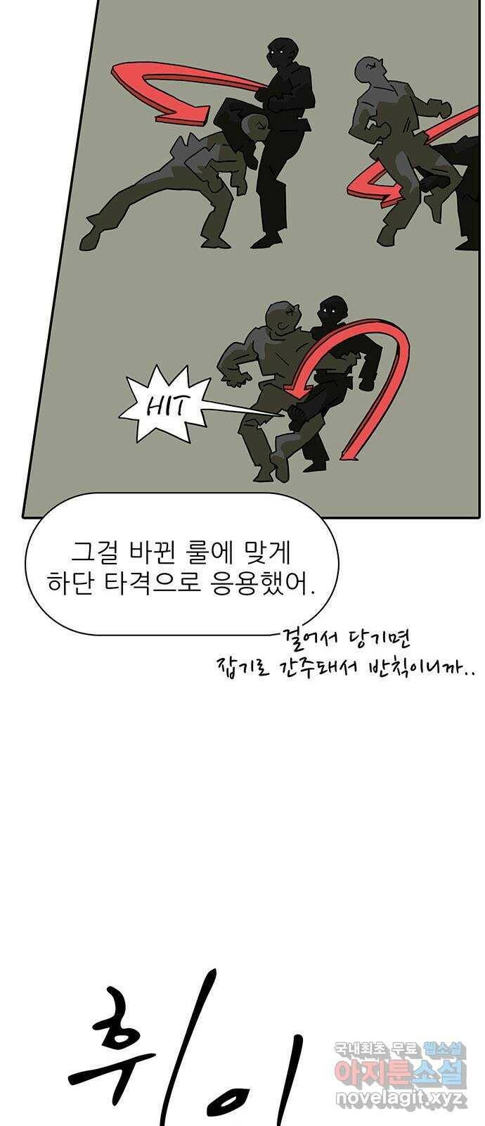 태권보이 ROUND.82 재능과 관계없는 것 14