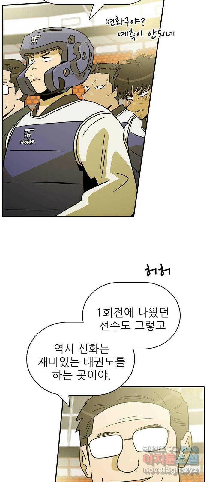 태권보이 ROUND.82 재능과 관계없는 것 16