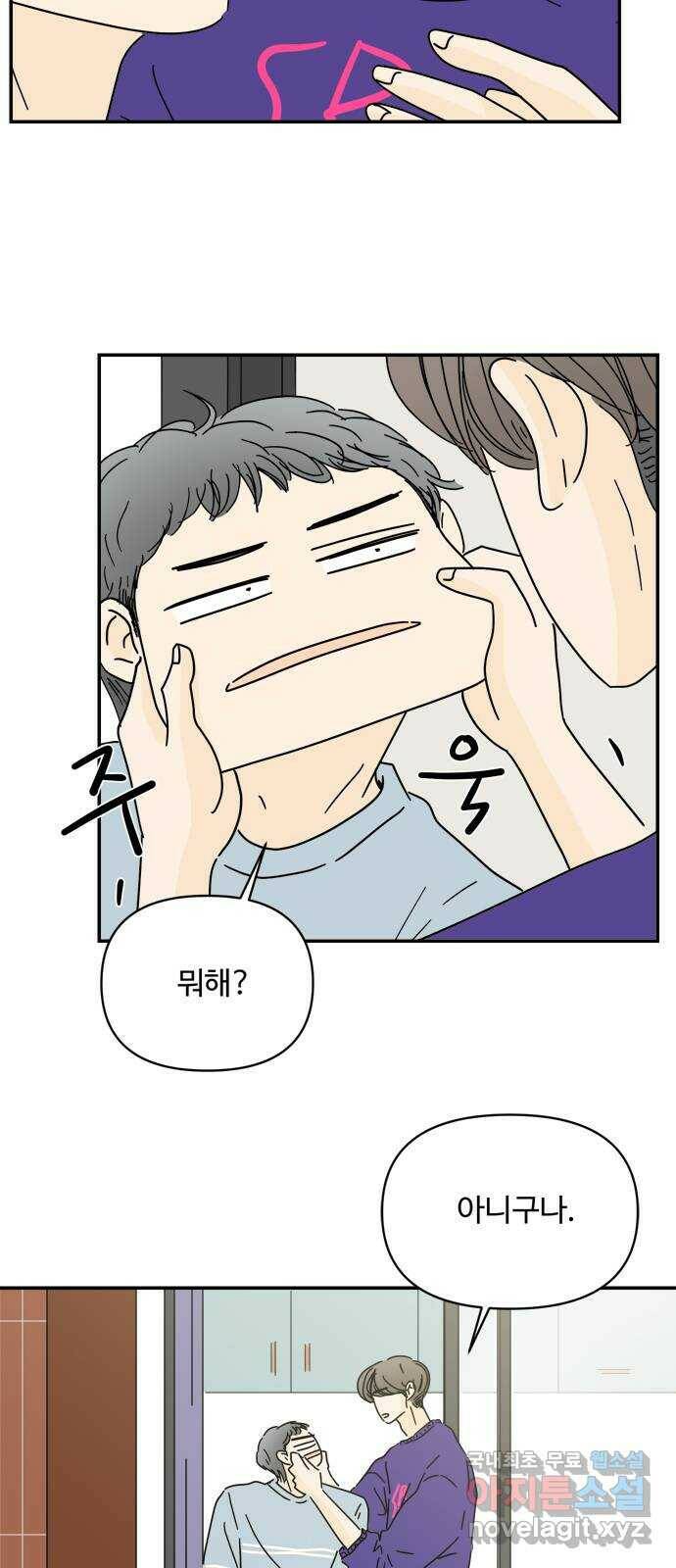 여름여자 하보이 57화 시즌 1 마침 5