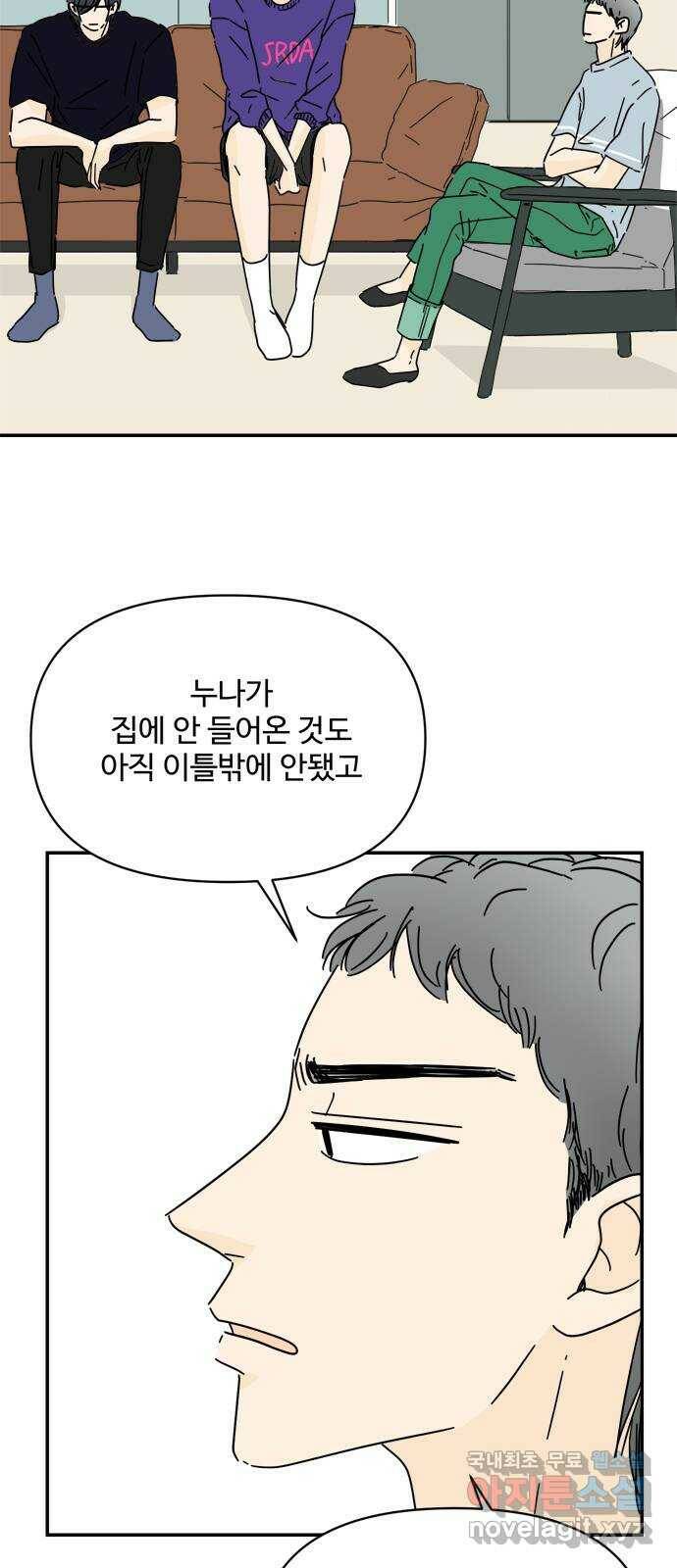 여름여자 하보이 57화 시즌 1 마침 11