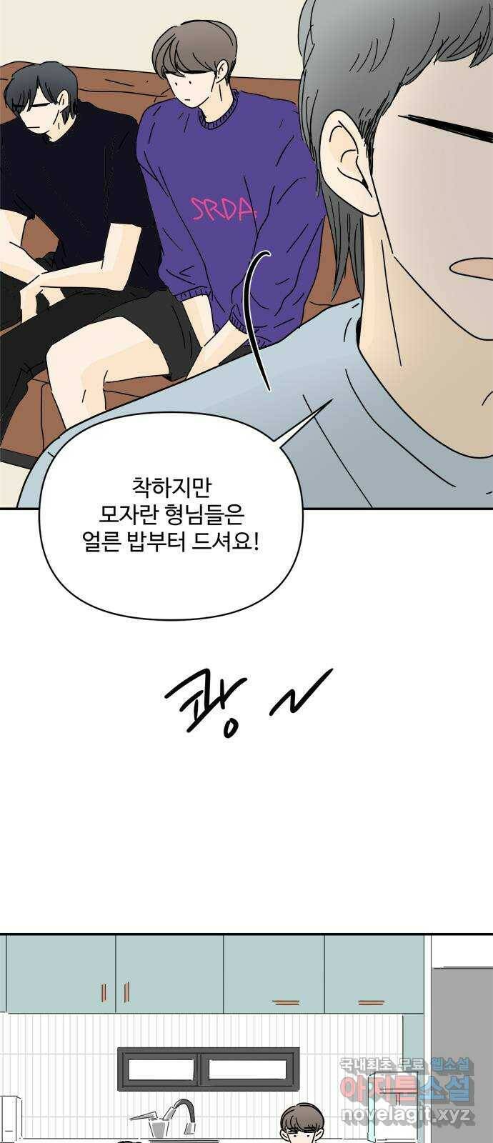 여름여자 하보이 57화 시즌 1 마침 14