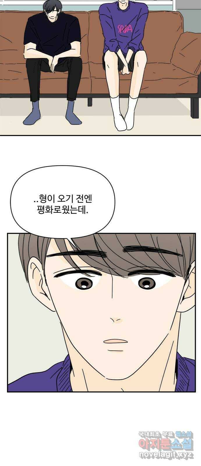 여름여자 하보이 57화 시즌 1 마침 15