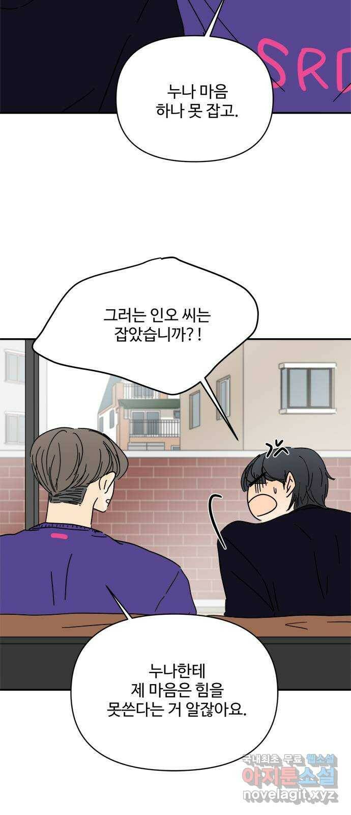 여름여자 하보이 57화 시즌 1 마침 17