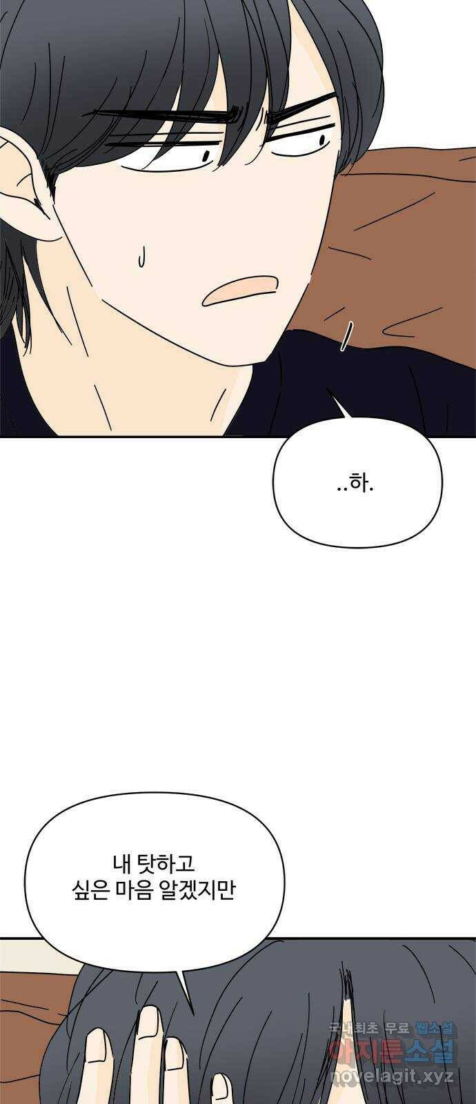 여름여자 하보이 57화 시즌 1 마침 25