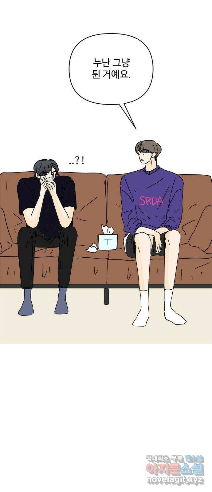 여름여자 하보이 57화 시즌 1 마침 35