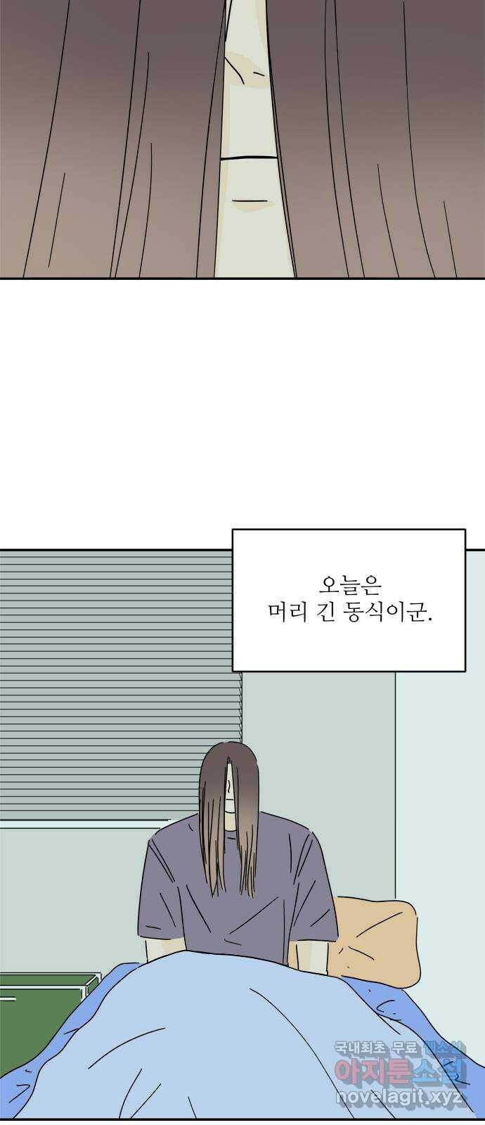 여름여자 하보이 57화 시즌 1 마침 37